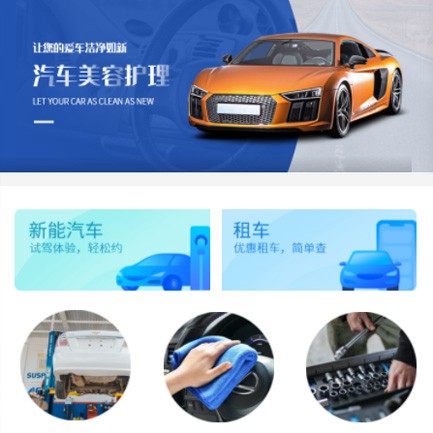 集安汽车维修智慧门店预约会员小程序开发