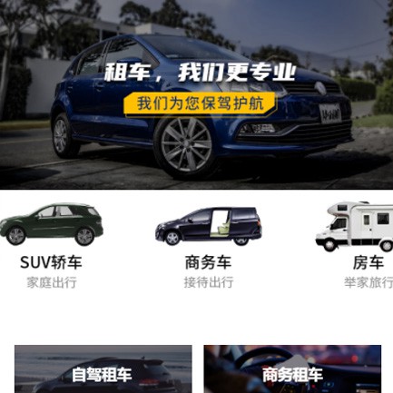 集安租车智慧门店预约会员小程序开发