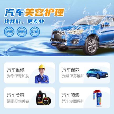 集安汽车美容智慧门店预约会员小程序开发