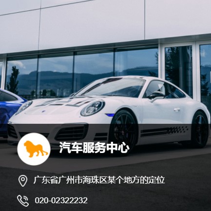 集安汽车服务中心智慧门店预约会员小程序开发