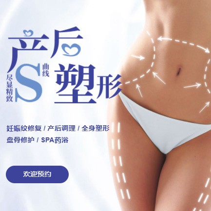 集安产后塑形小程序开发