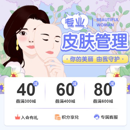 集安美容院门店预约会员小程序开发