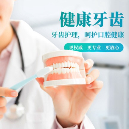 集安牙科小程序开发