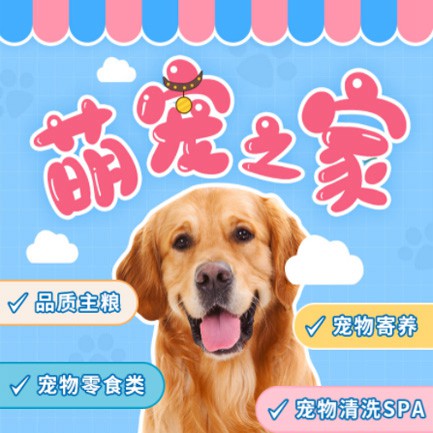 集安萌宠之家小程序开发