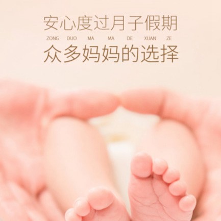 集安月子中心小程序开发