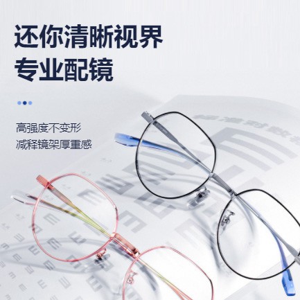 集安眼镜店小程序开发