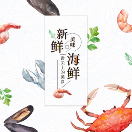 集安海鲜餐厅外卖小程序开发