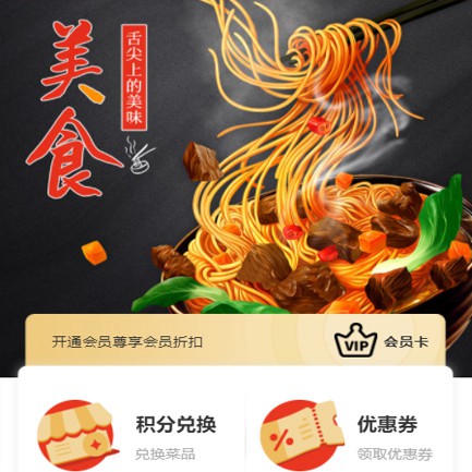 集安小吃店外卖小程序开发