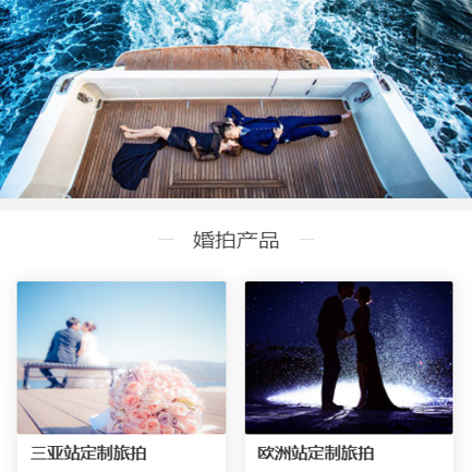 集安婚纱摄影预约小程序开发