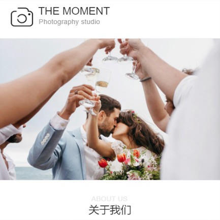 集安摄影预约小程序开发