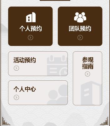 集安旅游票务小程序开发