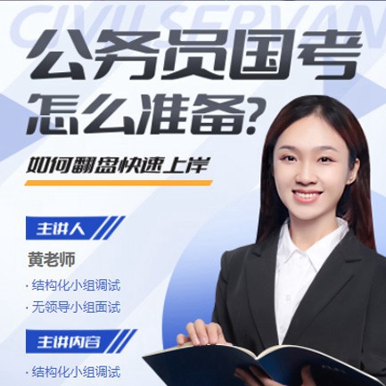 集安公务员备考教育小程序开发