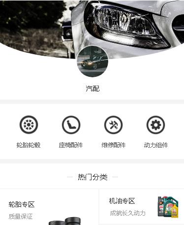 集安汽车配件小程序开发