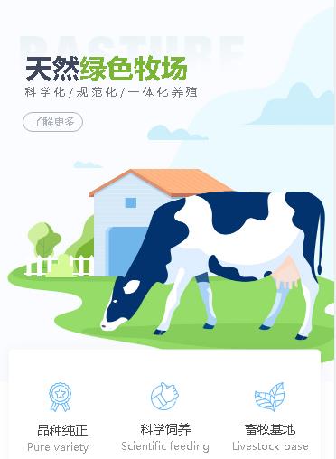 集安养殖畜牧小程序开发