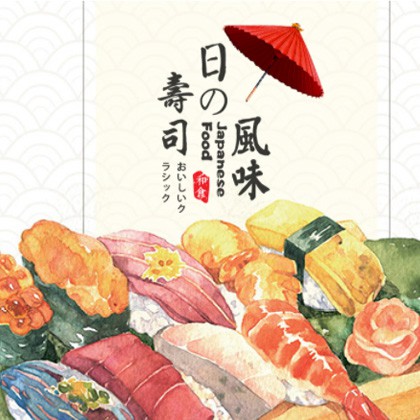 集安日本料理店商城制作