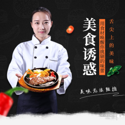 集安自助牛排店商城制作