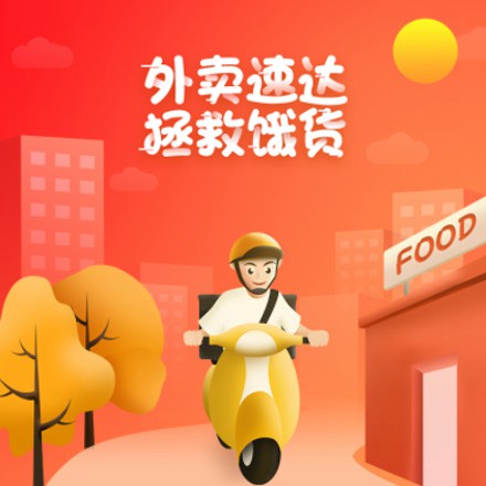 集安外卖速达商城小程序制作