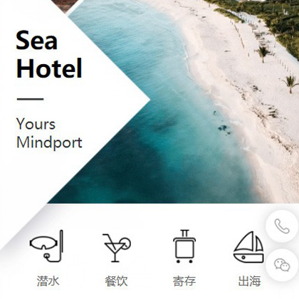 集安景区酒店小程序商城制作