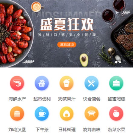 集安餐饮商家外卖平台制作