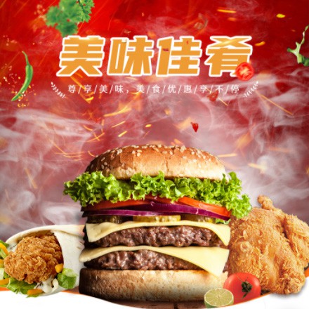 集安汉堡炸鸡外卖商城制作