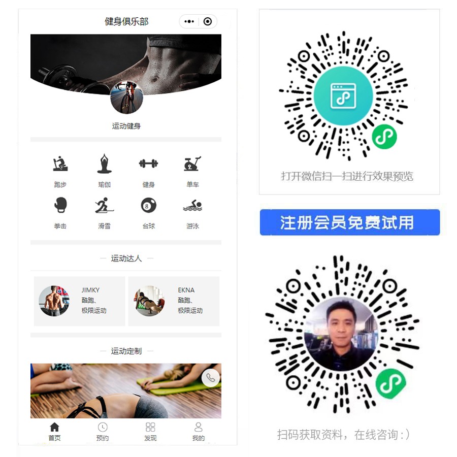 健身小程序.jpg