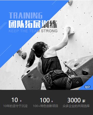 集安户外拓展小程序开发