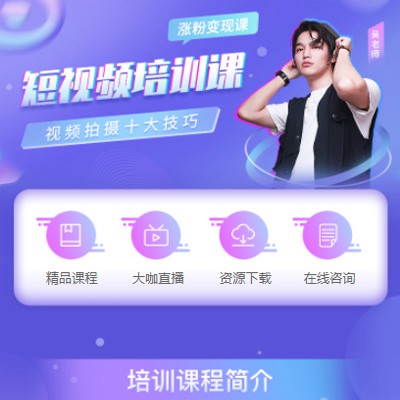 集安短视频制作培训小程序开发