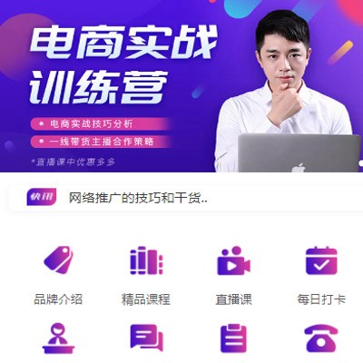 集安电商培训小程序开发