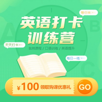集安英语学习知识付费小程序开发