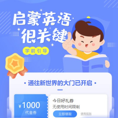 集安启蒙英语教育小程序开发