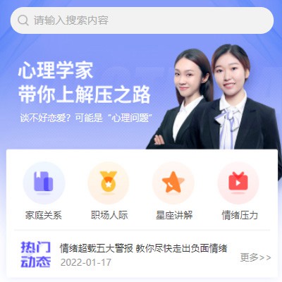 集安情感心理知识付费小程序开发