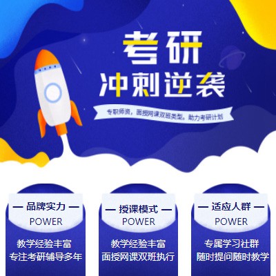 集安考研课程小程序开发