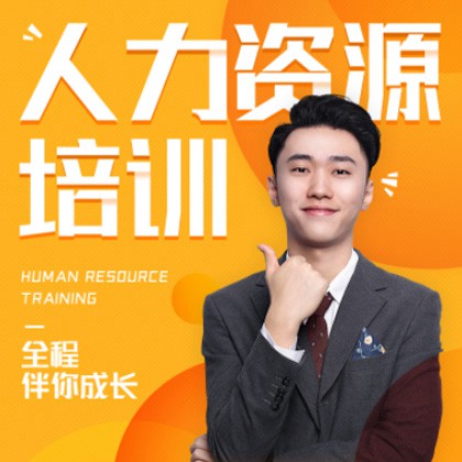 集安人力资源培训小程序开发