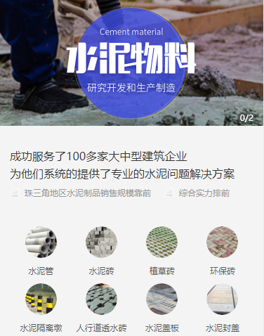 集安水泥物料小程序开发