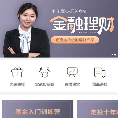 集安理财知识付费小程序开发