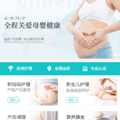 集安月子中心门店小程序开发