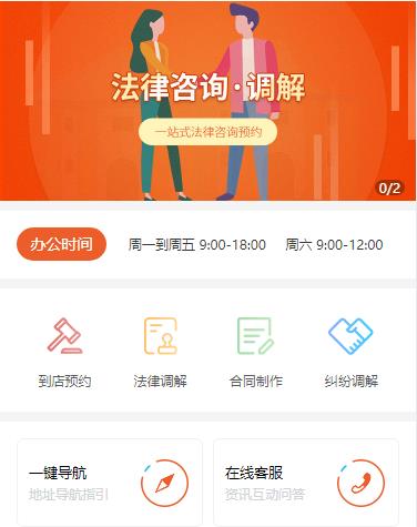 集安法律咨询小程序开发