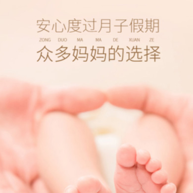 集安月子服务门店小程序开发