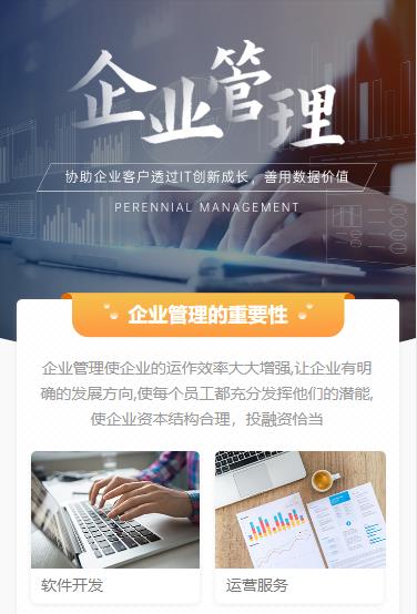 集安企业管理小程序开发